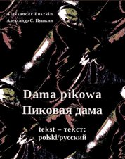 : Dama pikowa - Пиковая дама - ebook