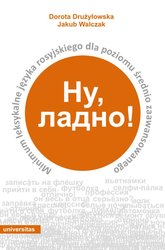 : Ну, ладно! Minimum leksykalne języka rosyjskiego dla poziomu średniozaawansowanego, wyd. II poprawione - ebook